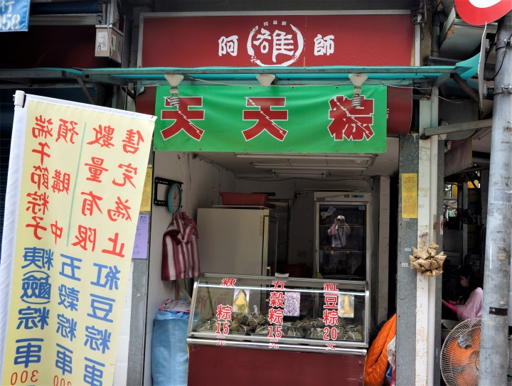 〔美食新語〕萬華18家肉粽店大搶鮮