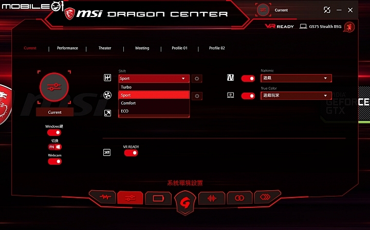 MSI GS75 Stealth 8SG 薄型強悍的龍魂之心