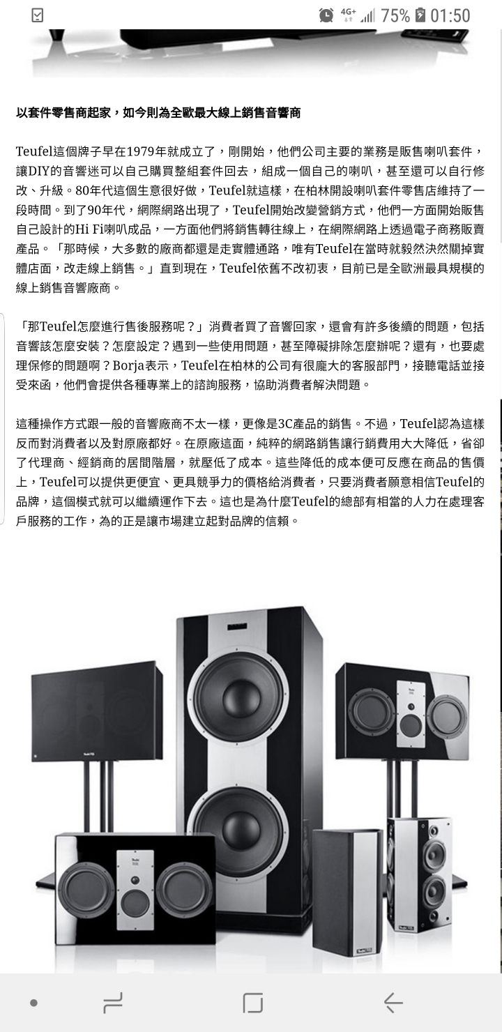 teufel德國跟大陸天價報價?