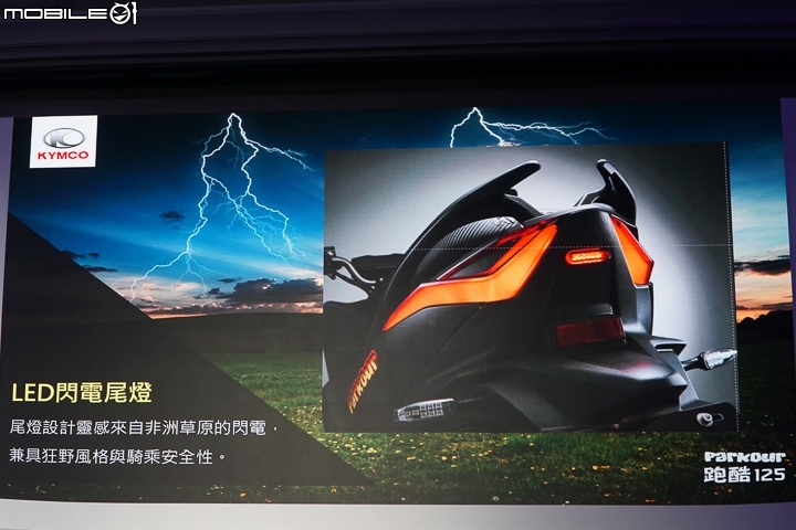 【採訪】KYMCO 光陽 Parkour 跑酷 125、新名流 Famous 150 ABS 正式登場！機車好朋友之現有 125 車系全面 ABS 化！