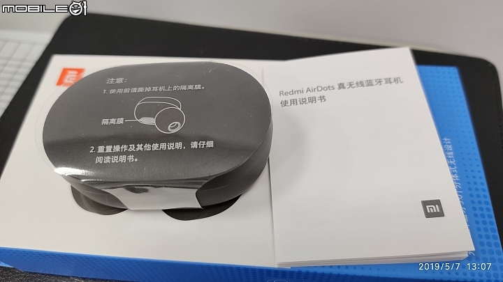 Redmi AirDots 真無線藍芽耳機開箱
