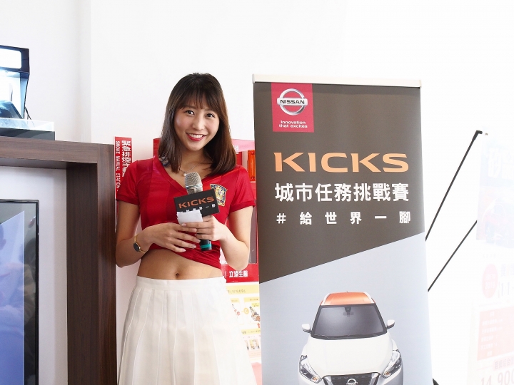KICKS！用力給全世界的舊思維一腳！ ~~《KICKS城市任務挑戰賽！》試駕心得~~