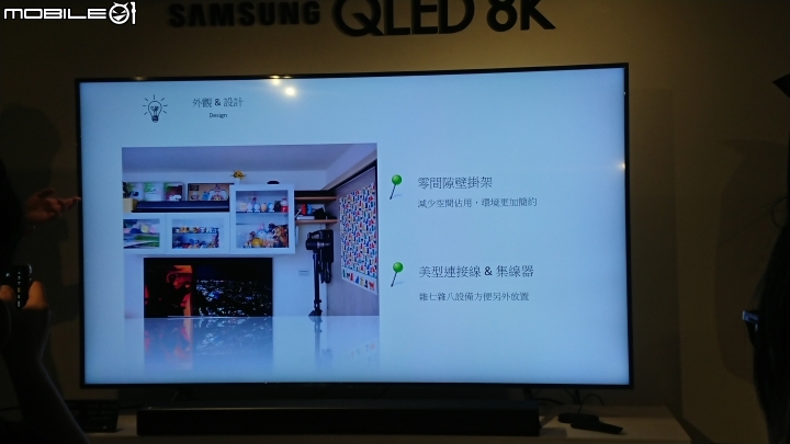 《王就愛高顏質》Samsung QLED 8K 體驗會