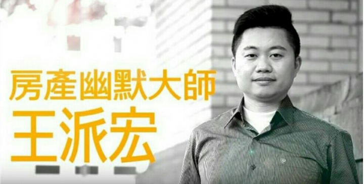 擁房產知識為何還要騙錢?