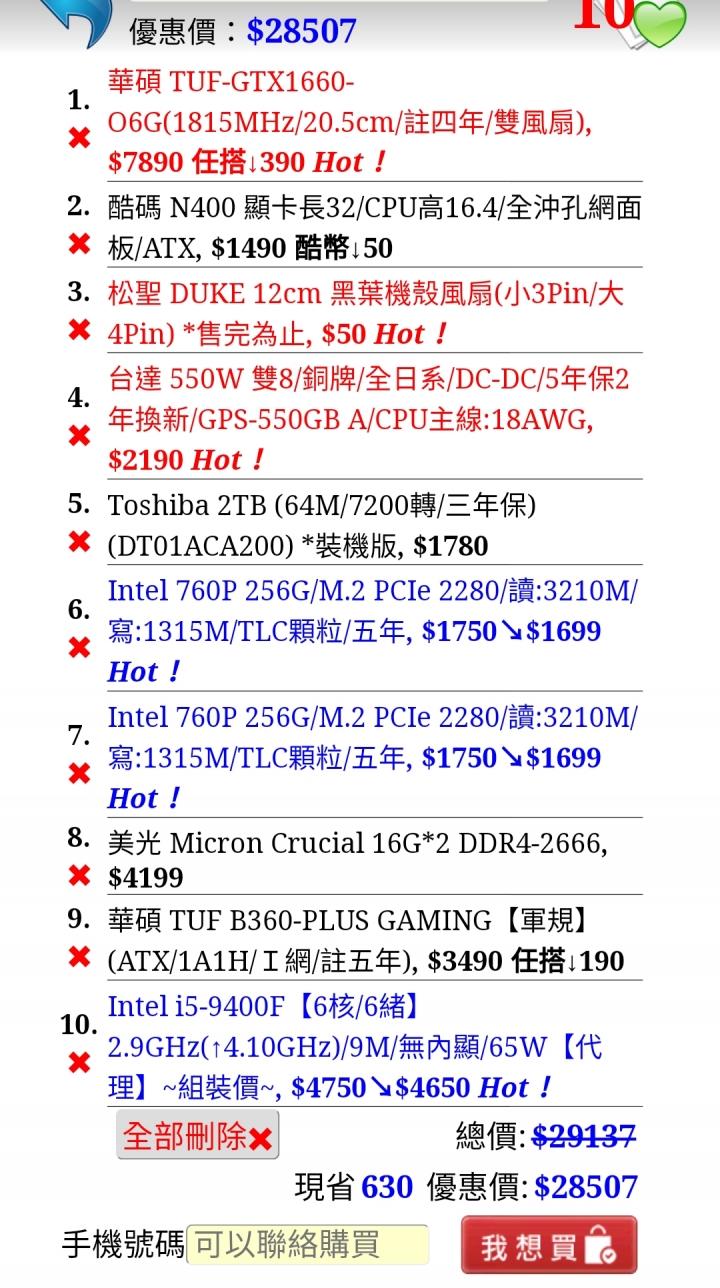 25~30K 影像編輯主機請益