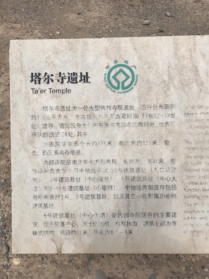 絲路騎行壯遊記 從敦煌到烏魯木齊