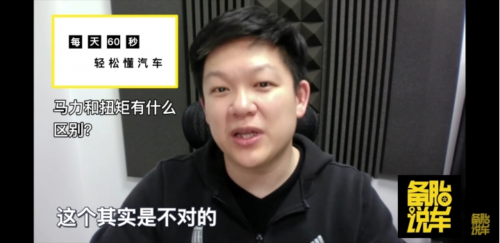 錯誤觀念？極速看馬力 加速看扭力