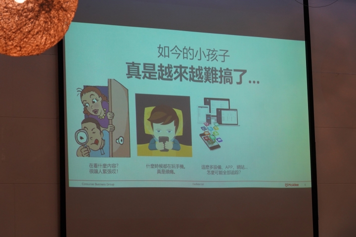 出賣朋友之D-Link & McAfee雙強聯手 無縫上網 體驗會心得