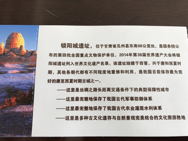 絲路騎行壯遊記 從敦煌到烏魯木齊