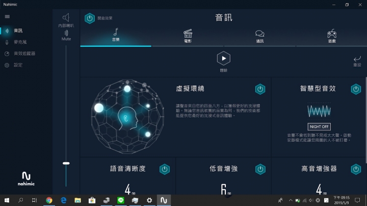 msi PS42 8RB不專業開箱