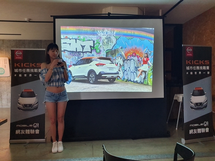#給不容挑戰一腳！「KICKS城市任務挑戰賽」潮車配美人福利社大放送