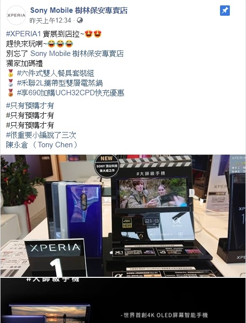 全台專賣店X1 預購資訊