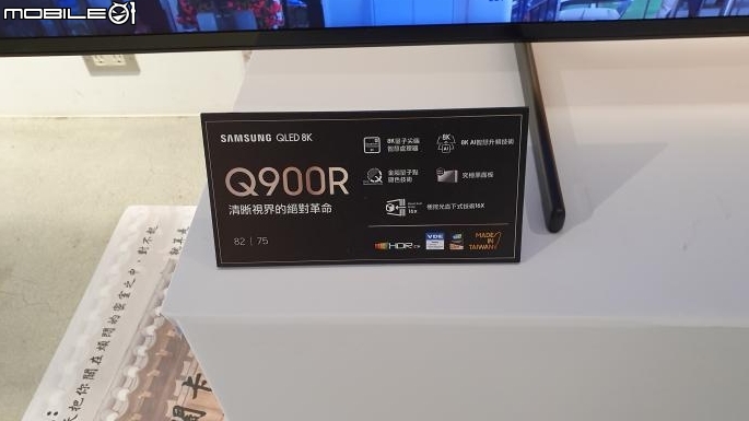 【8K新視界】SAMSUNG QLED 8K TV《王就愛高顏質》體驗會