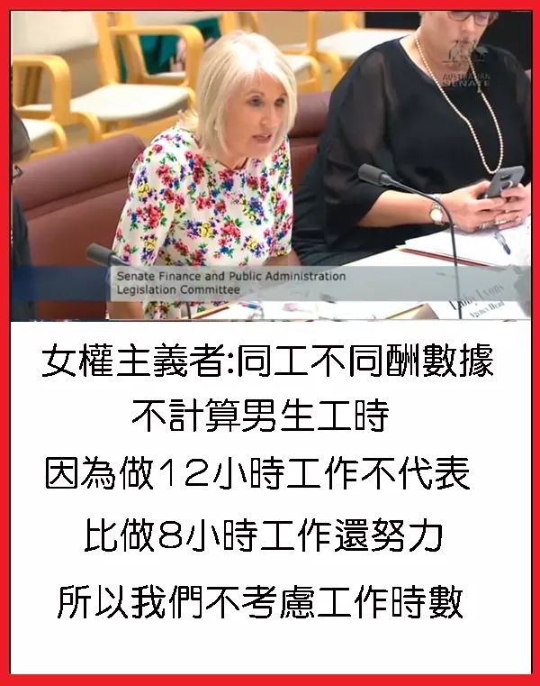 這是真的有女權主義這樣說嗎?感覺太....