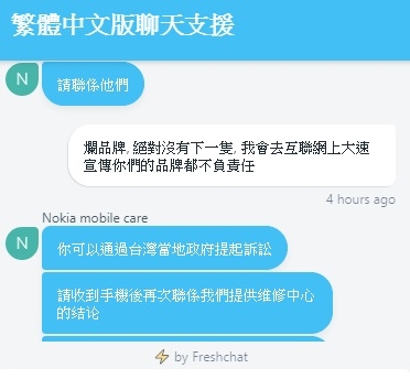 Nokia 6.1+ 充電不良送修紀錄, 與潮牌對抗的全紀錄(Nokia 遠端客服擺爛,聯強跳針受潮不保)