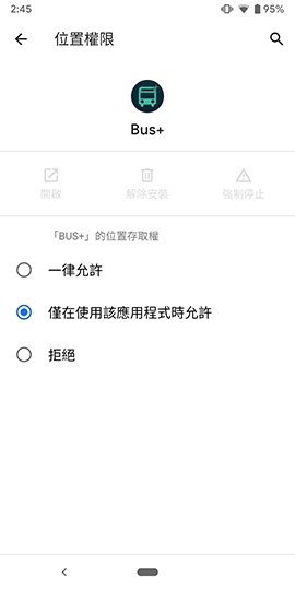 【I/O19】Android Q更重隱私設定 21款手機即日起可安裝測試