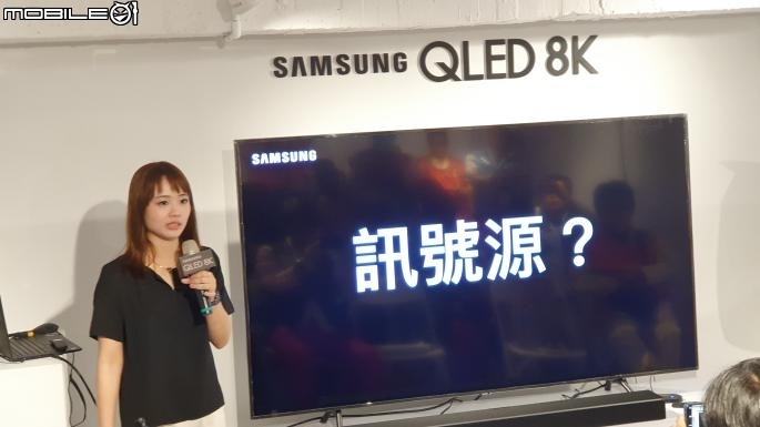 【8K新視界】SAMSUNG QLED 8K TV《王就愛高顏質》體驗會