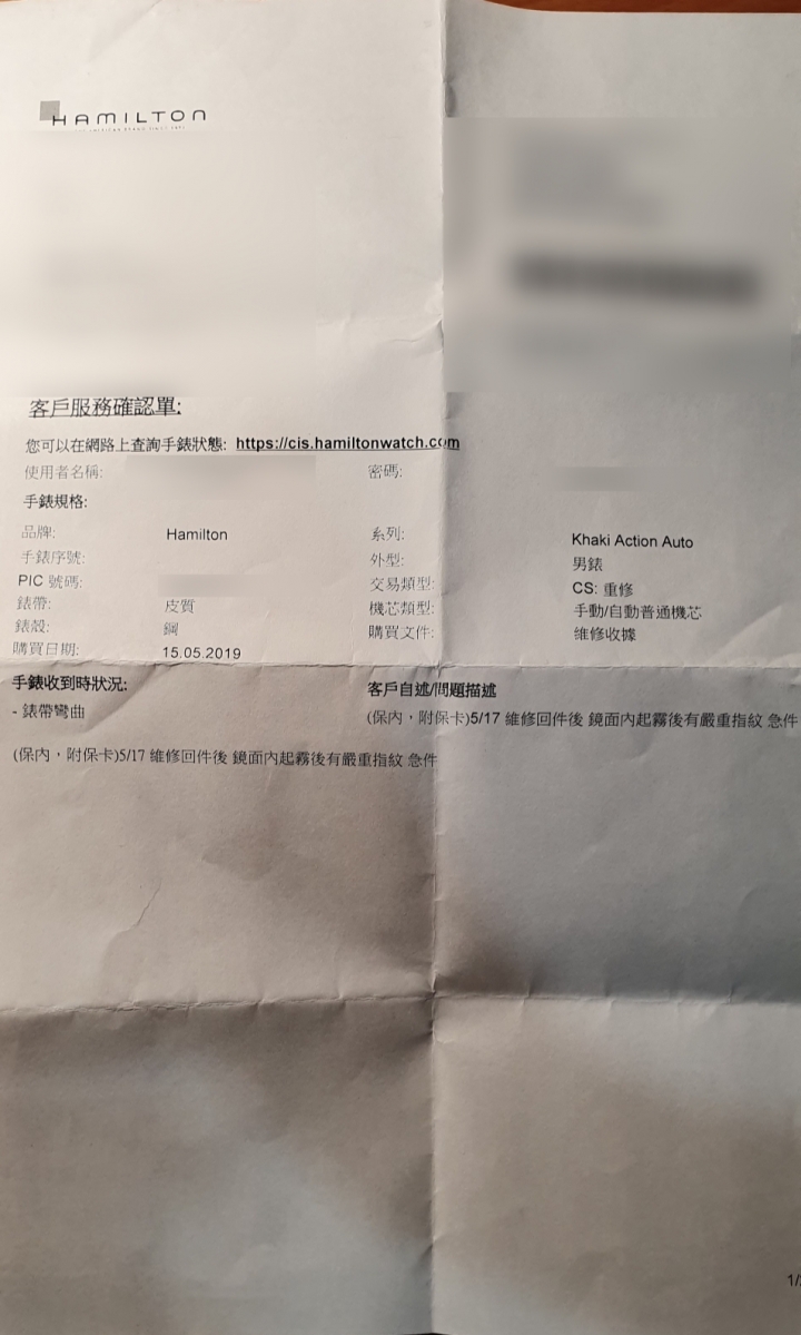 漢彌爾頓原廠維修 慘烈