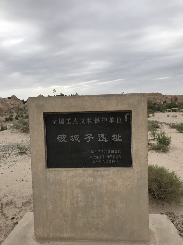 絲路騎行壯遊記 從敦煌到烏魯木齊