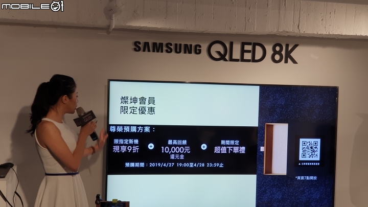 【8K新視界】SAMSUNG QLED 8K TV《王就愛高顏質》體驗會