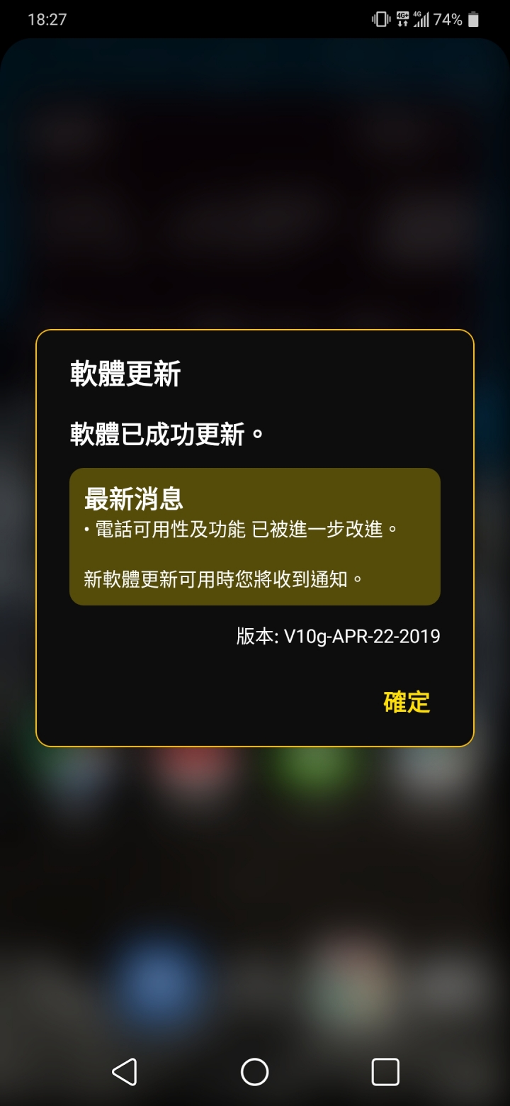 LG G7+ ThinQ台版更新V10g