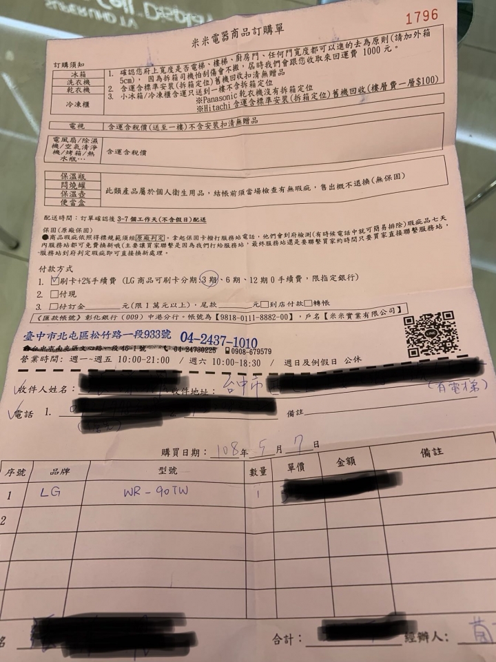 拿麼厲害的LG免曬衣烘衣機WR-90TW