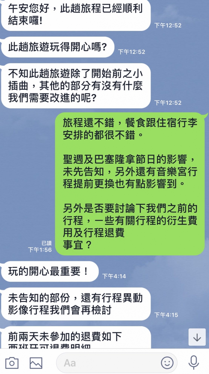 注意高價團的護照檢視事宜 誠翔運通旅行社168900元的西班牙行程 收走護照未檢查未告知影響行程要客人自付衍生費用
