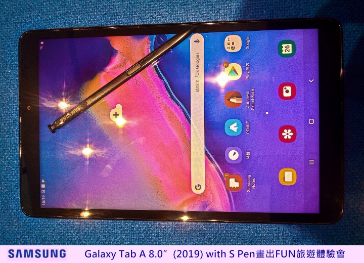 心得分享【Samsung Galaxy Tab A 8.0”(2019) with S Pen畫出FUN旅遊體驗會】