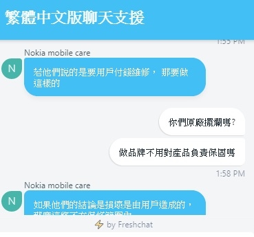 Nokia 6.1+ 充電不良送修紀錄, 與潮牌對抗的全紀錄(Nokia 遠端客服擺爛,聯強跳針受潮不保)