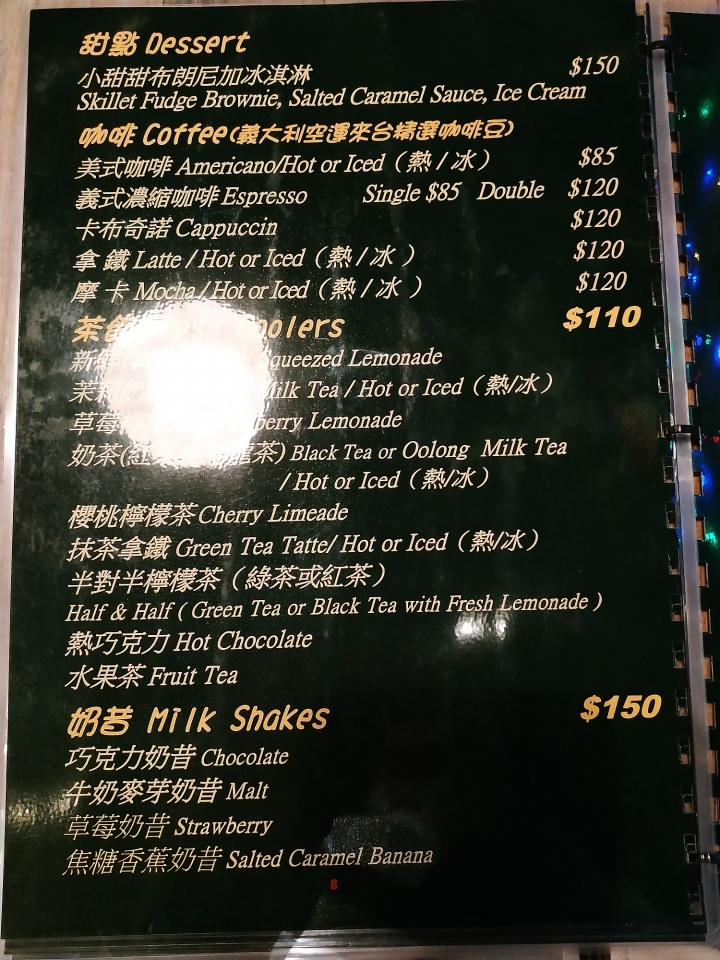 [食記] 臺北市 文山區  PATIO 46 — 好吃的美式漢堡