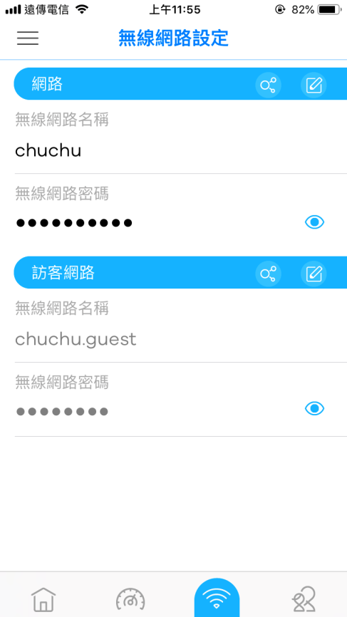 購入Zyxel Multy U分享part 2