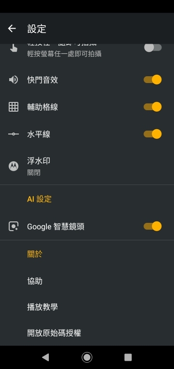 Moto G7 Power體驗報告 毋庸置疑的強效續航