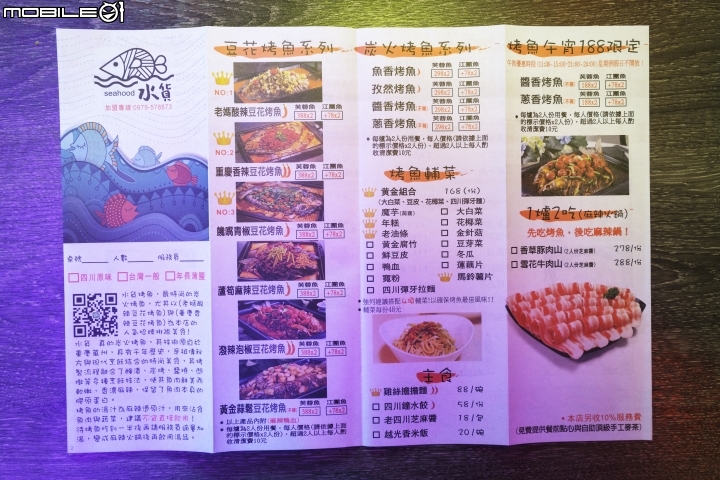 【新莊美食】麻辣控必吃 來自重慶的美味 水貨烤魚火鍋