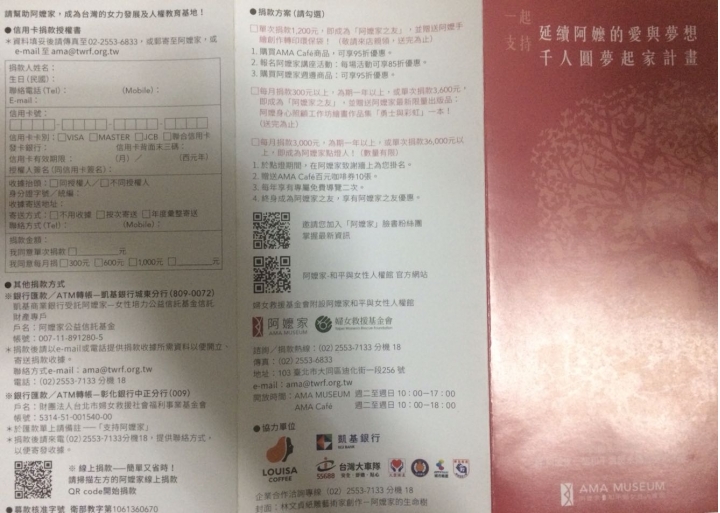 安妮日記