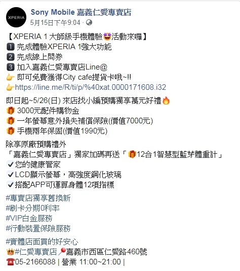 全台專賣店X1 預購資訊