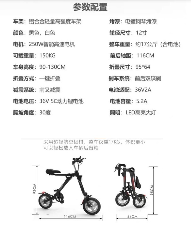 請問版上有人買過 Bremer-GX 12寸折疊電動腳踏車嗎？