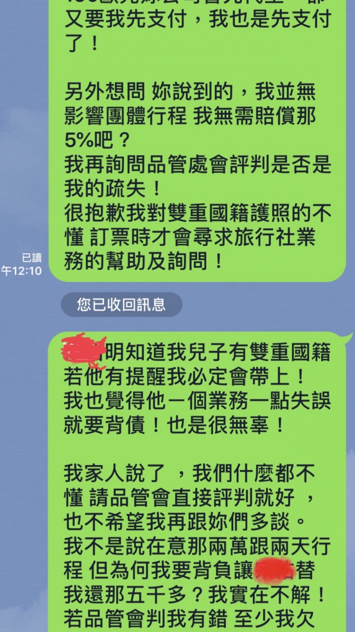 注意高價團的護照檢視事宜 誠翔運通旅行社168900元的西班牙行程 收走護照未檢查未告知影響行程要客人自付衍生費用