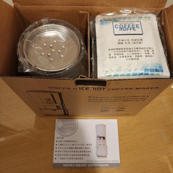 Hoffe Ⅱ 冰熱兩用咖啡機