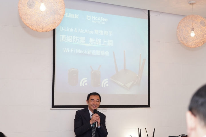 出賣朋友之D-Link & McAfee雙強聯手 無縫上網 體驗會心得