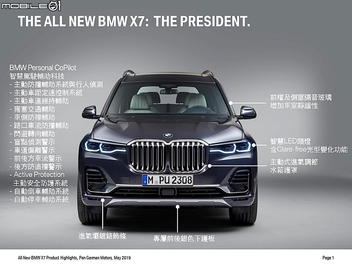 【採訪】BMW X7首度霸氣登台，xDrive40i車型488萬元正式上市！