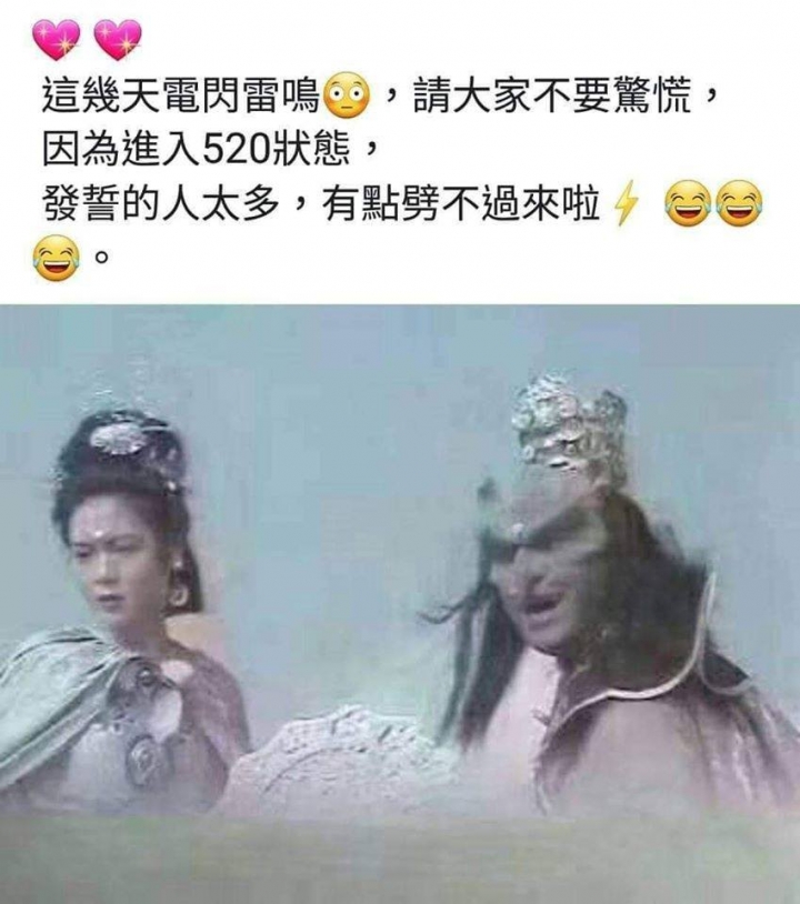 為什麼一到520會有怪事發生