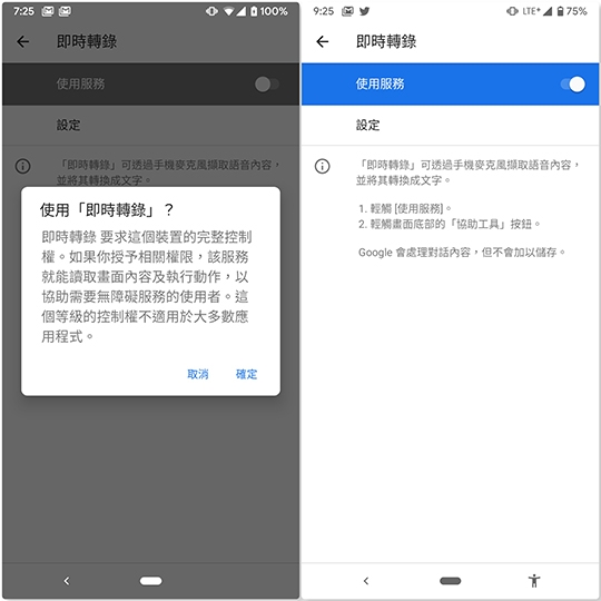 【I/O19】Android Q更重隱私設定 21款手機即日起可安裝測試