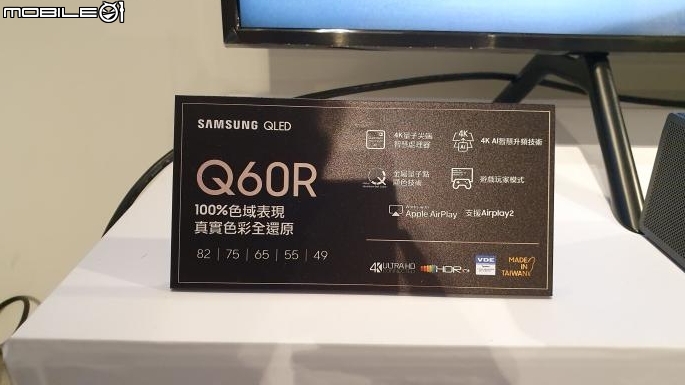 【8K新視界】SAMSUNG QLED 8K TV《王就愛高顏質》體驗會