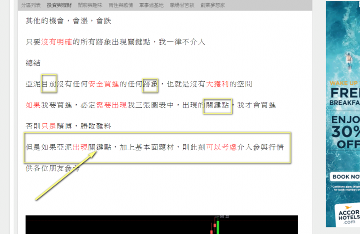 論，1102亞泥，關鍵點，《股海閒聊專區》