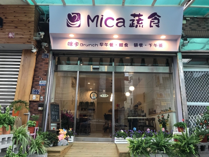 【埔里素食美食】純手工的"蒲燒素鰻魚飯" 好好吃哦 超越真的....