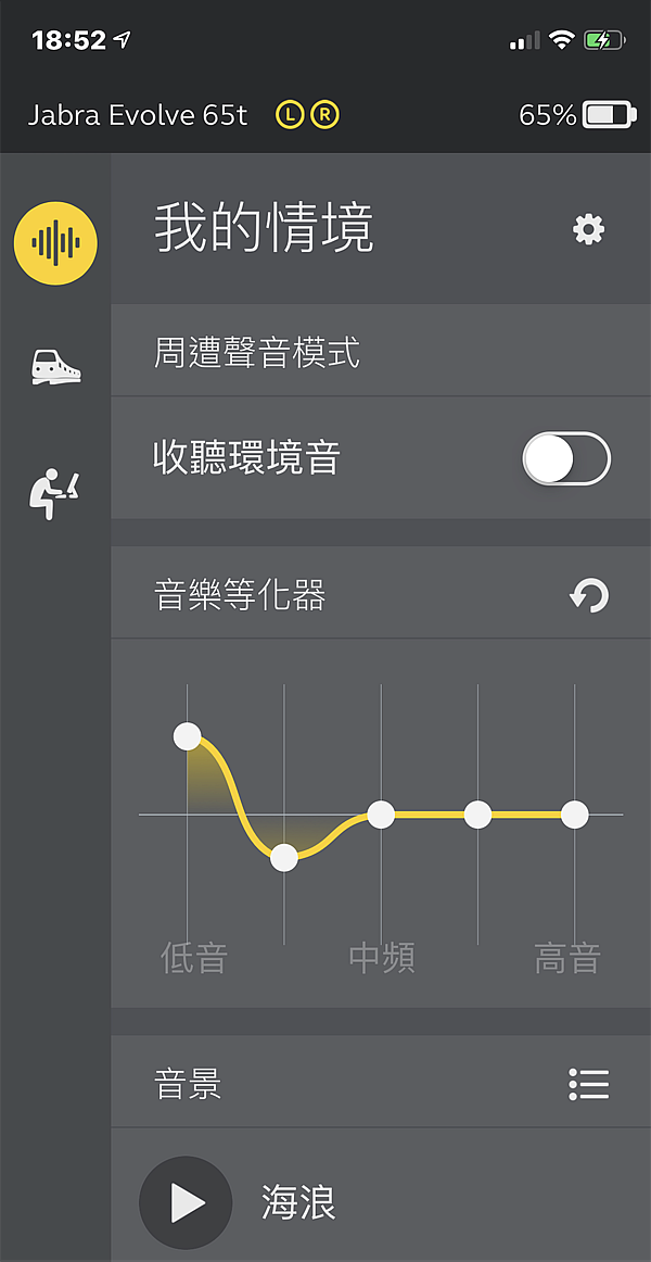 [開箱] Jabra Evolve 65t 真無線耳機+ SpinFit CP360耳塞