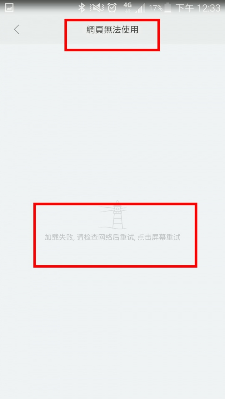 amazfit 運動手環2 讀不到 錶盤？