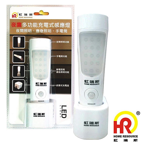緊急停電用燈請益