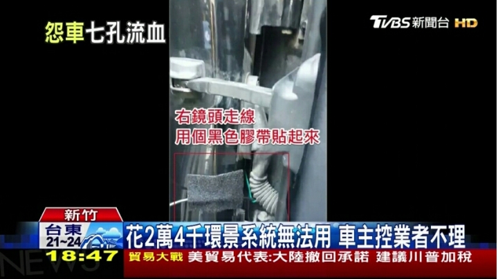這則糾紛總究上新聞了