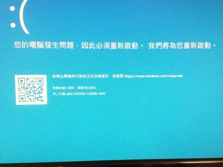電腦系統windows 10一直重復自動修復動作一直自動重開機